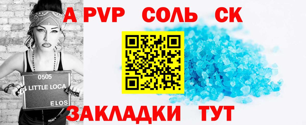 Alpha-PVP СК  как найти   Луховицы  Alpha PVP  APVP VHQ  Вход с VPN 