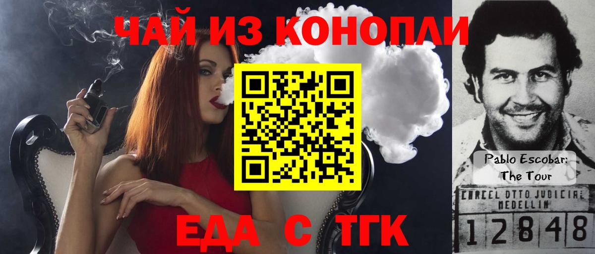 Луховицы  Печенье с ТГК конопля  Вход с VPN 