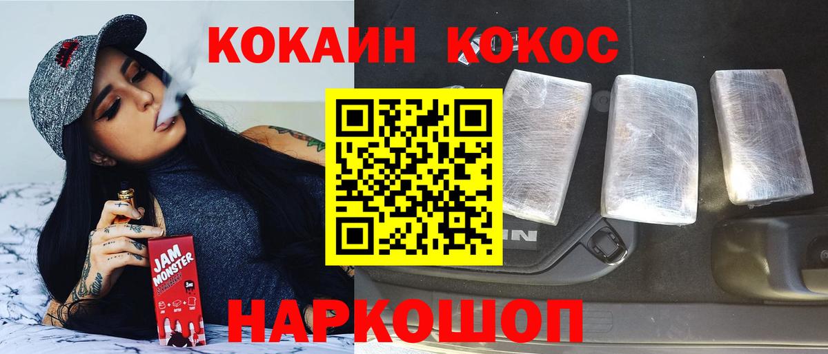 Кокаин Fish Scale  COCAIN 99%  Луховицы  Вход с VPN 