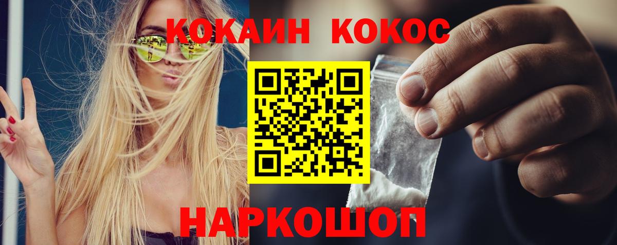 COCAIN Перу Луховицы
