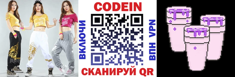 Codein напиток Lean (лин)  Луховицы 
