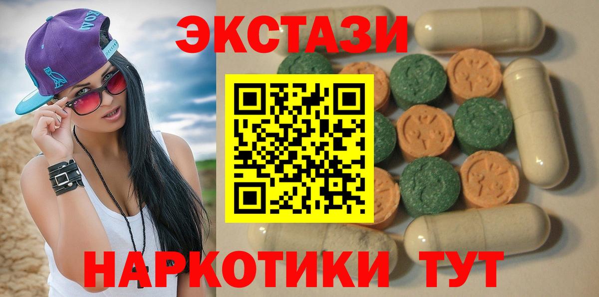 Экстази 280 MDMA  купить   Экстази  Луховицы  Экстази MDMA  Вход с VPN 