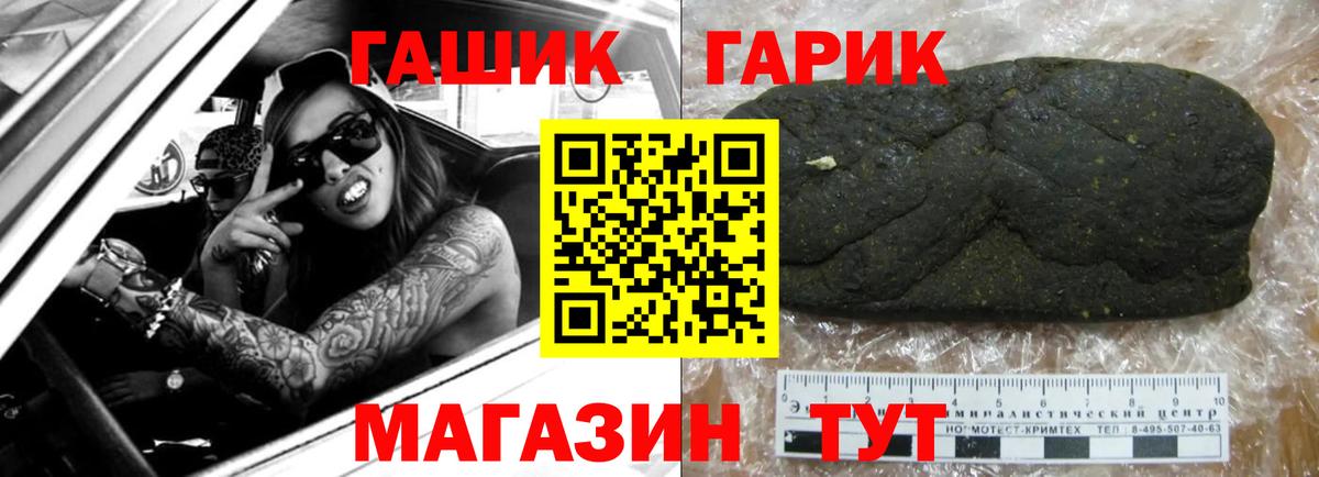ГАШИШ ice o lator Луховицы