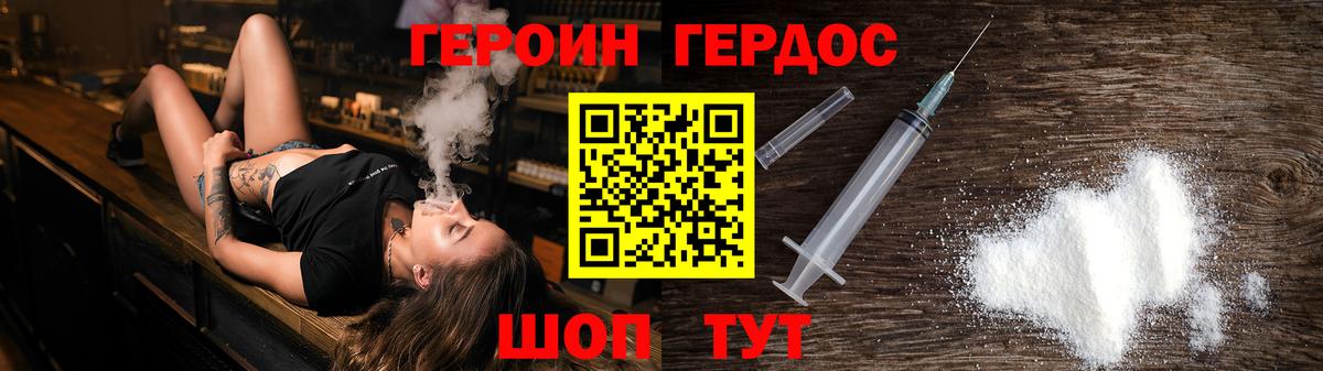 Героин  Вход с VPN  Луховицы  ГЕРОИН герыч 