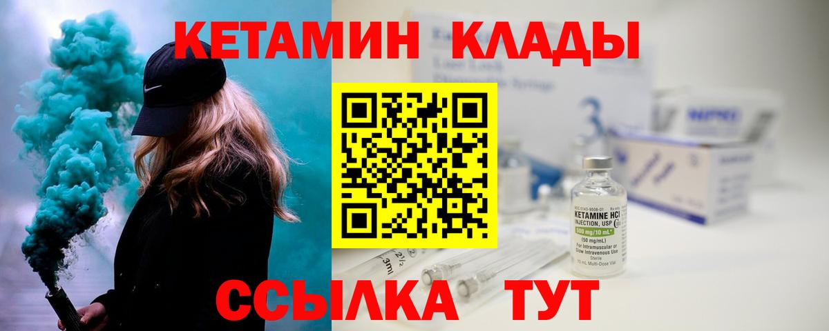 КЕТАМИН VHQ Луховицы