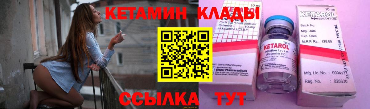 Кетамин ketamine  мориарти формула  Луховицы  Кетамин ketamine  Вход с VPN 