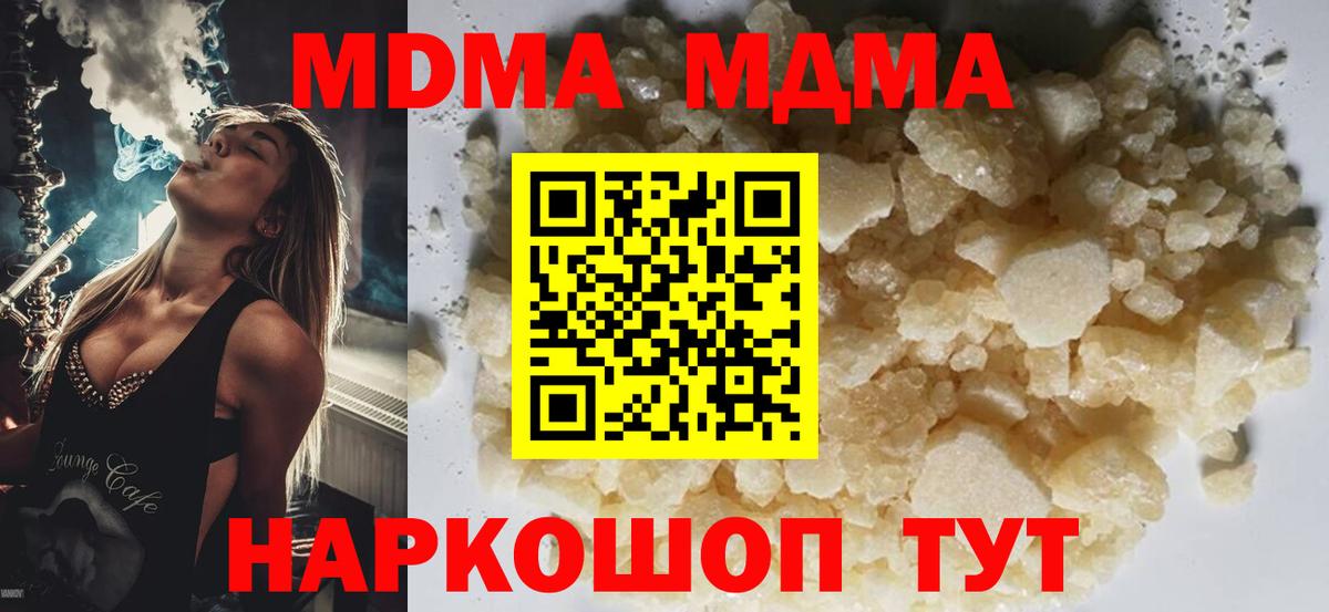 Луховицы  МДМА  Вход с VPN  MDMA Molly  MDMA VHQ 