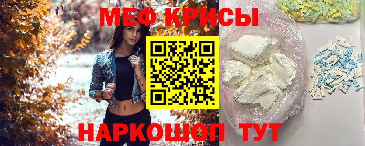 МЕФ  МЕФ  Вход с VPN  Меф mephedrone  Луховицы 