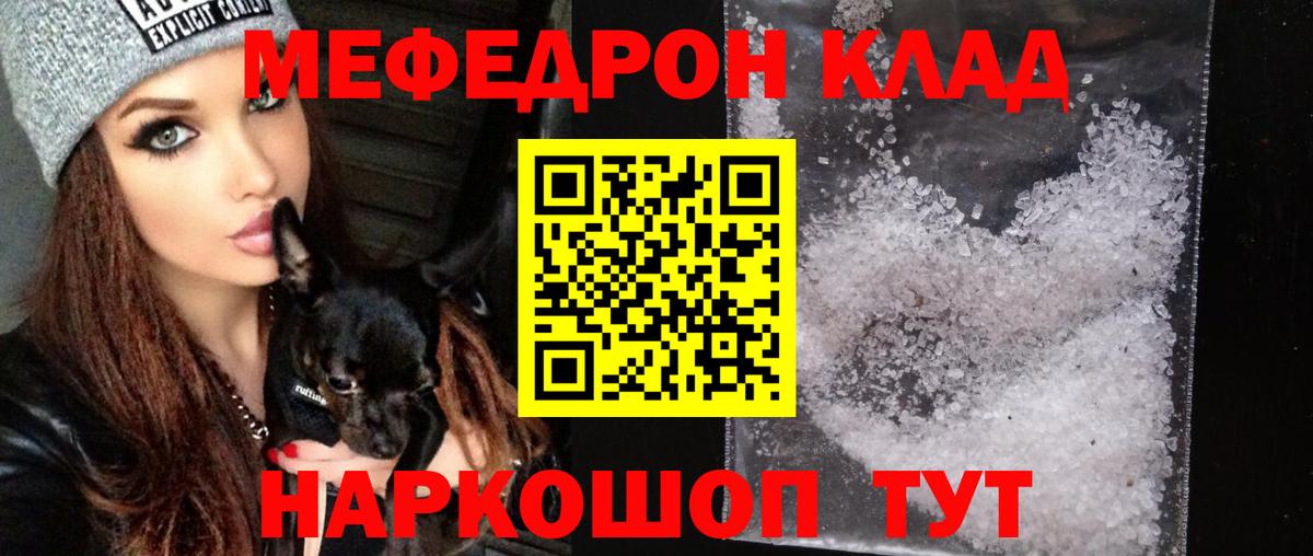 Мефедрон мука Луховицы