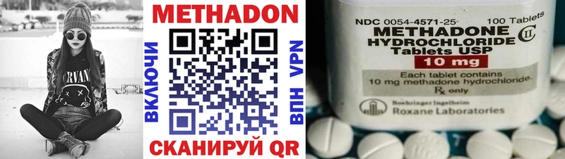 Метадон methadone  где купить наркотик  Луховицы 