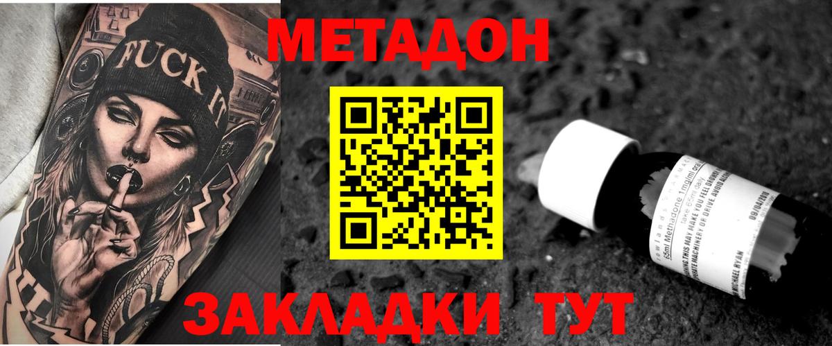 Метадон VHQ  Вход с VPN  МЕТАДОН VHQ  Луховицы 