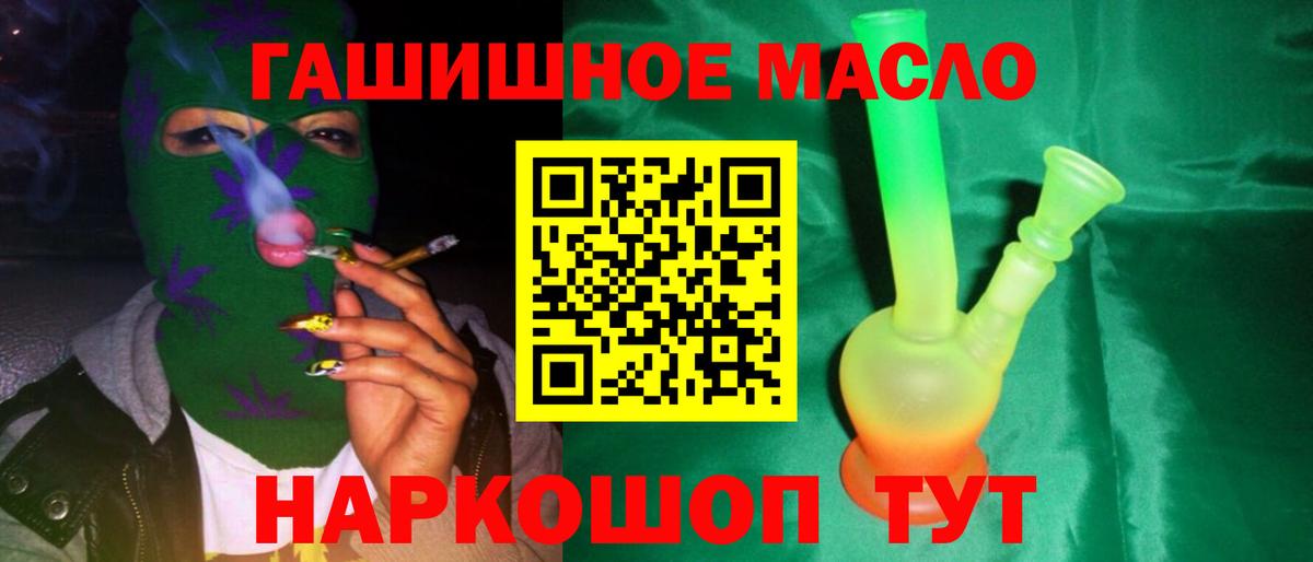 Дистиллят ТГК THC oil Луховицы